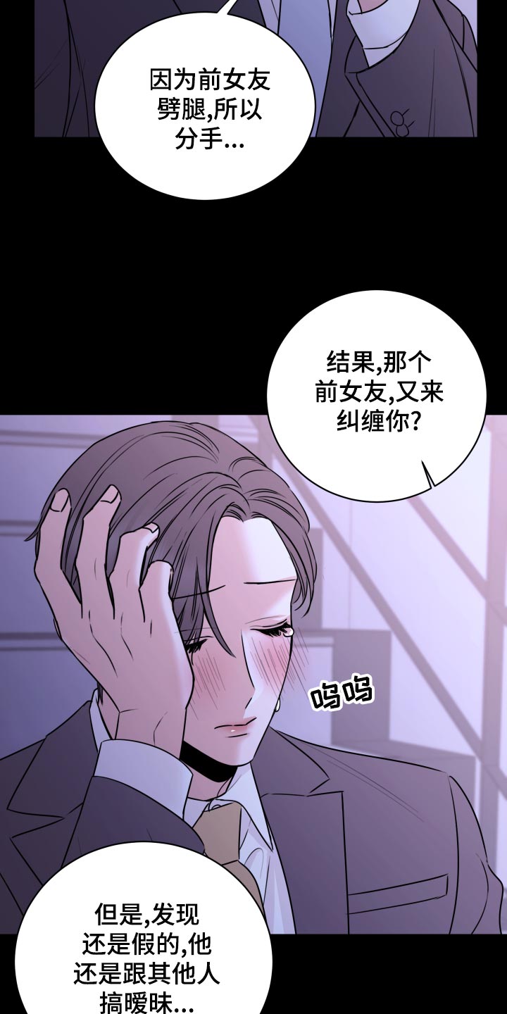 《复仇恋情》漫画最新章节第28章原封不动还给他免费下拉式在线观看章节第【32】张图片