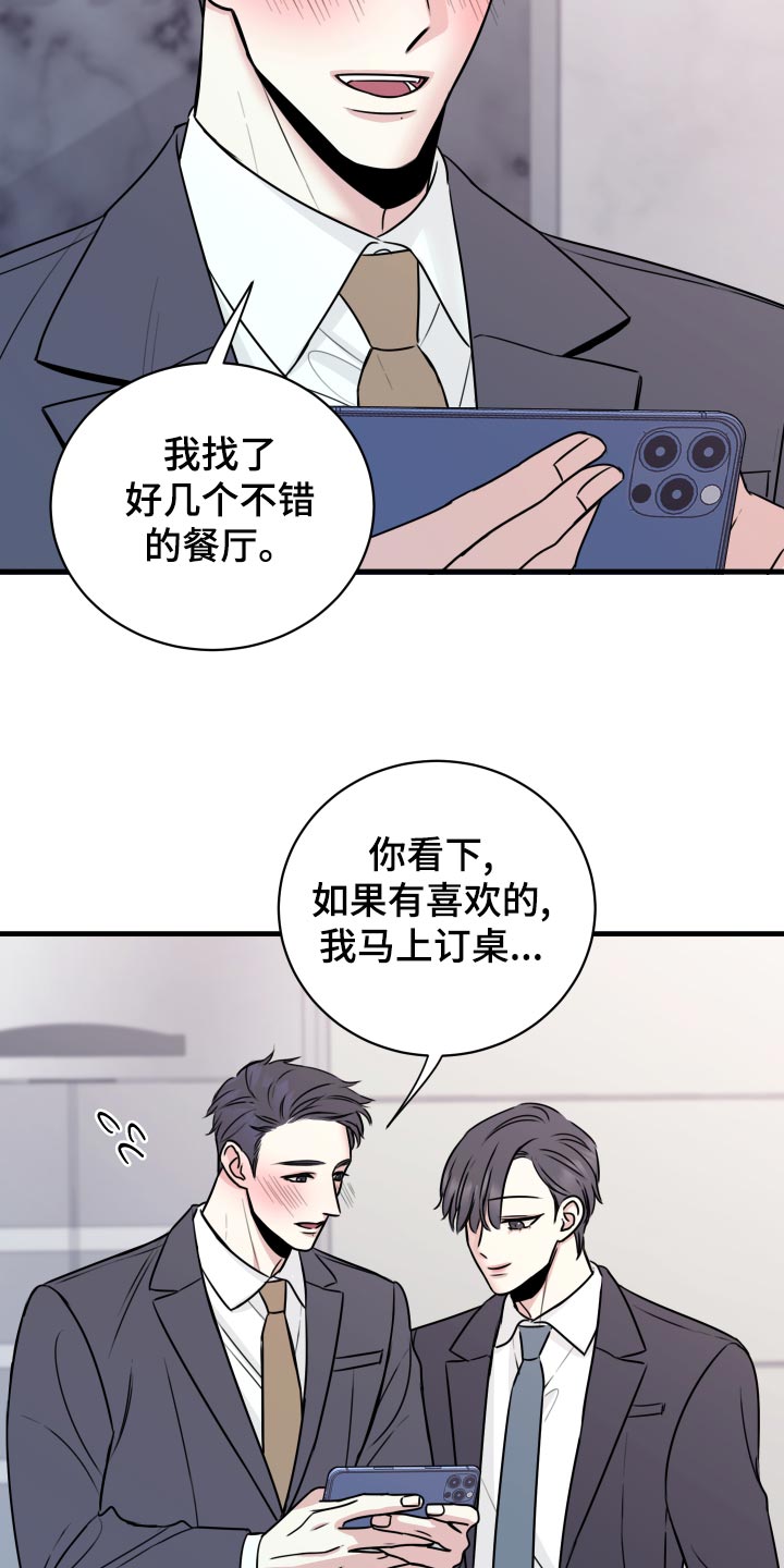 《复仇恋情》漫画最新章节第28章原封不动还给他免费下拉式在线观看章节第【2】张图片