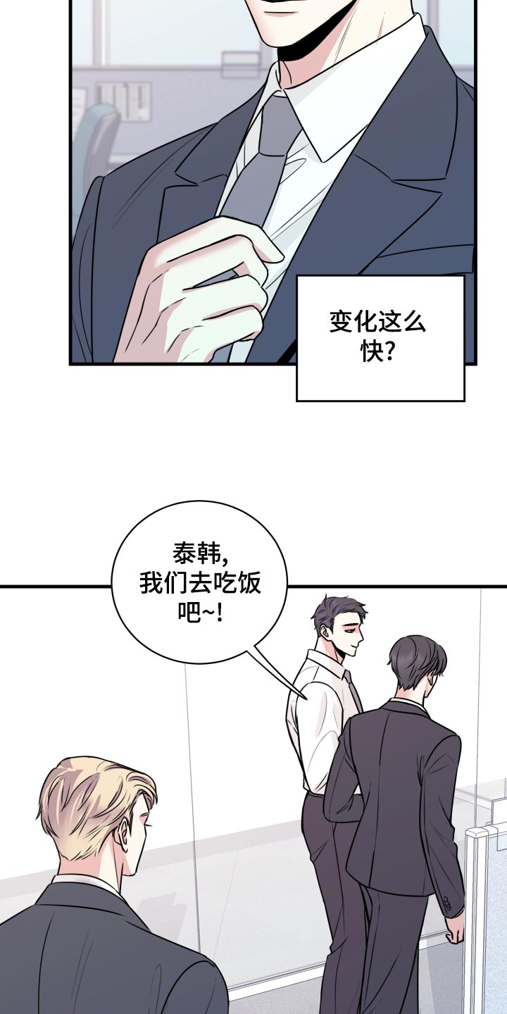 《复仇恋情》漫画最新章节第28章原封不动还给他免费下拉式在线观看章节第【11】张图片