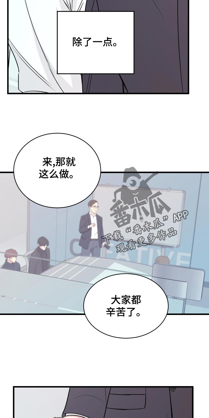 《复仇恋情》漫画最新章节第28章原封不动还给他免费下拉式在线观看章节第【9】张图片