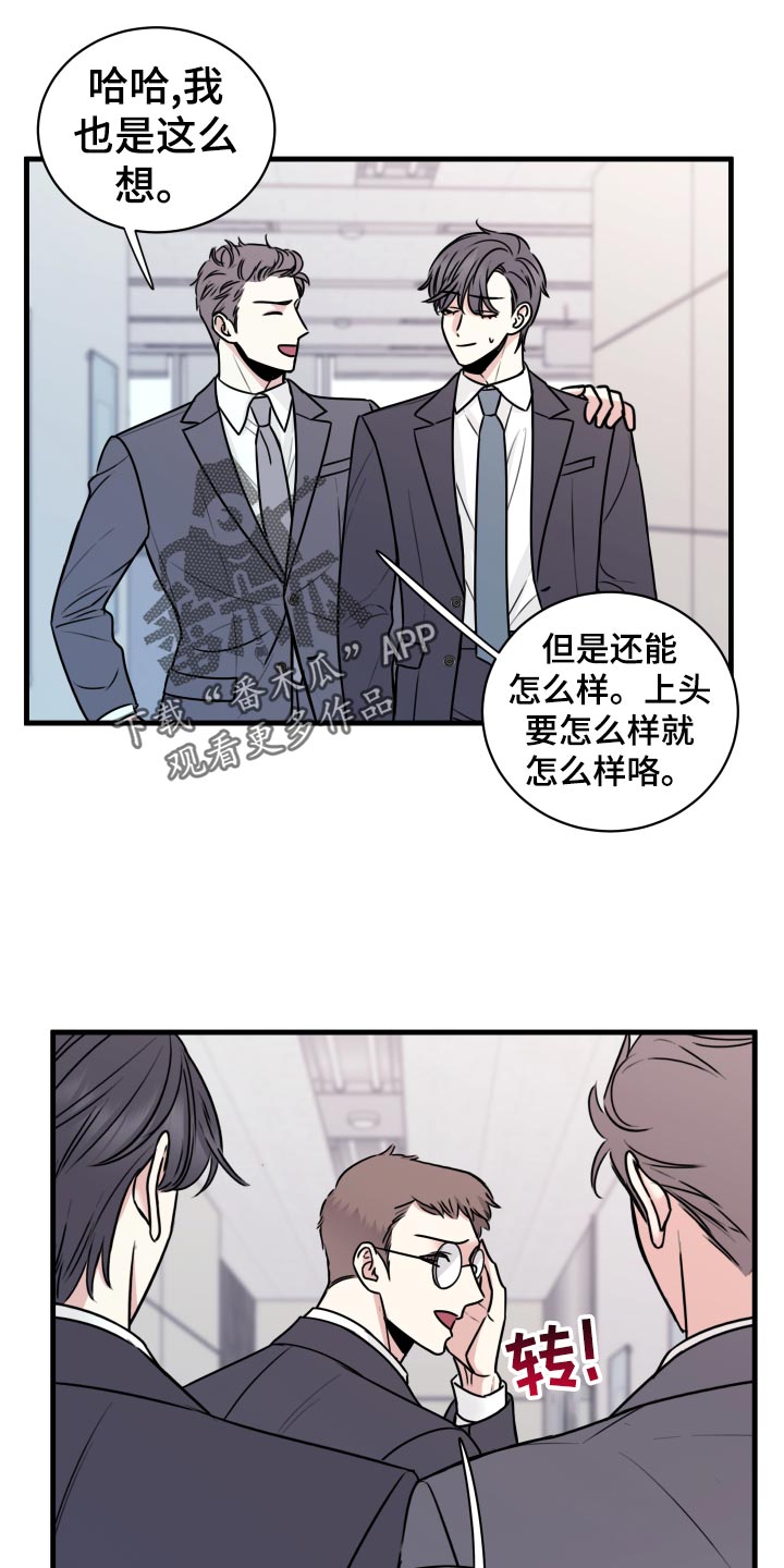 《复仇恋情》漫画最新章节第28章原封不动还给他免费下拉式在线观看章节第【6】张图片