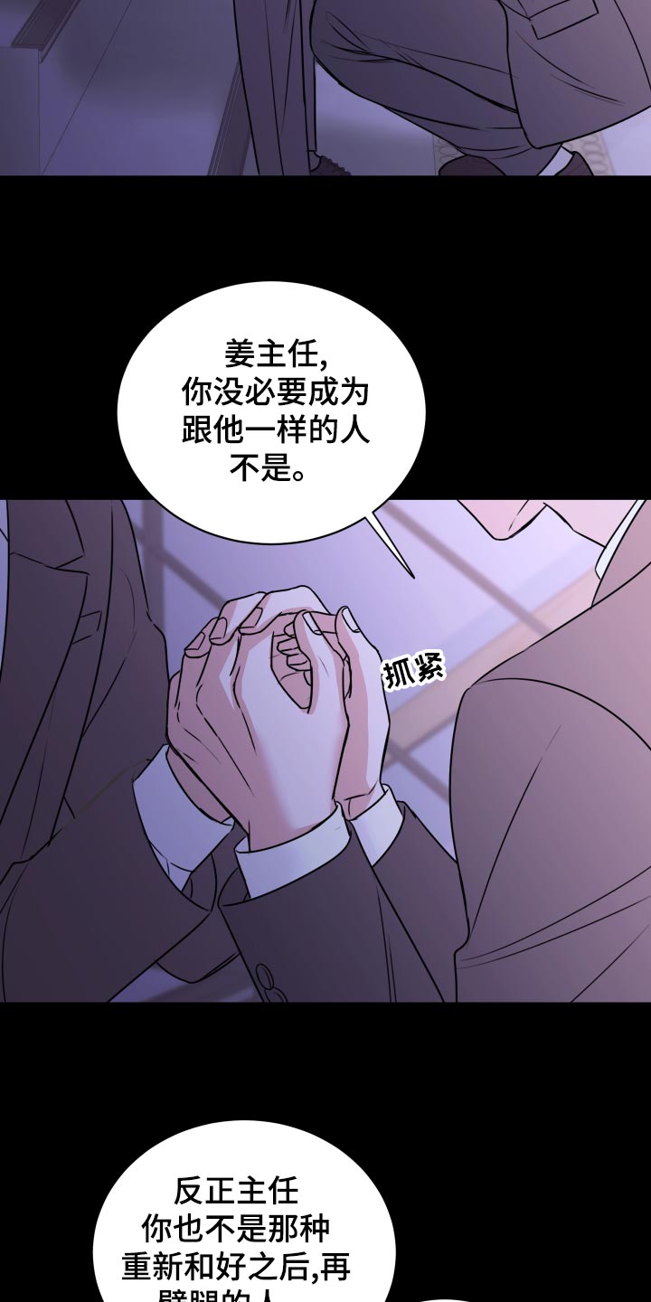 《复仇恋情》漫画最新章节第28章原封不动还给他免费下拉式在线观看章节第【27】张图片