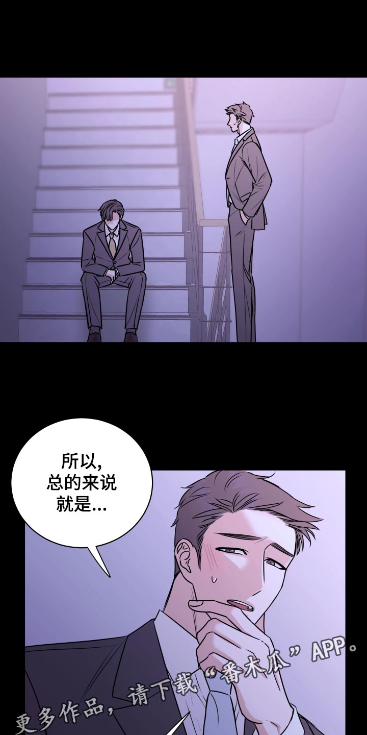 《复仇恋情》漫画最新章节第28章原封不动还给他免费下拉式在线观看章节第【33】张图片