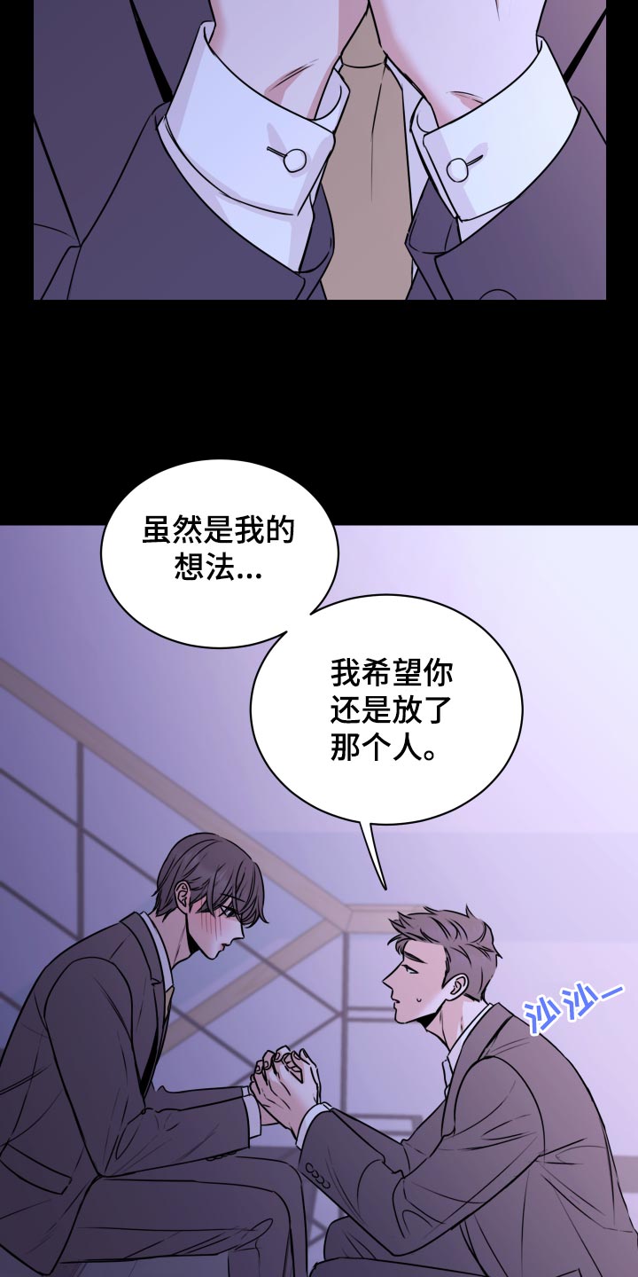 《复仇恋情》漫画最新章节第28章原封不动还给他免费下拉式在线观看章节第【28】张图片