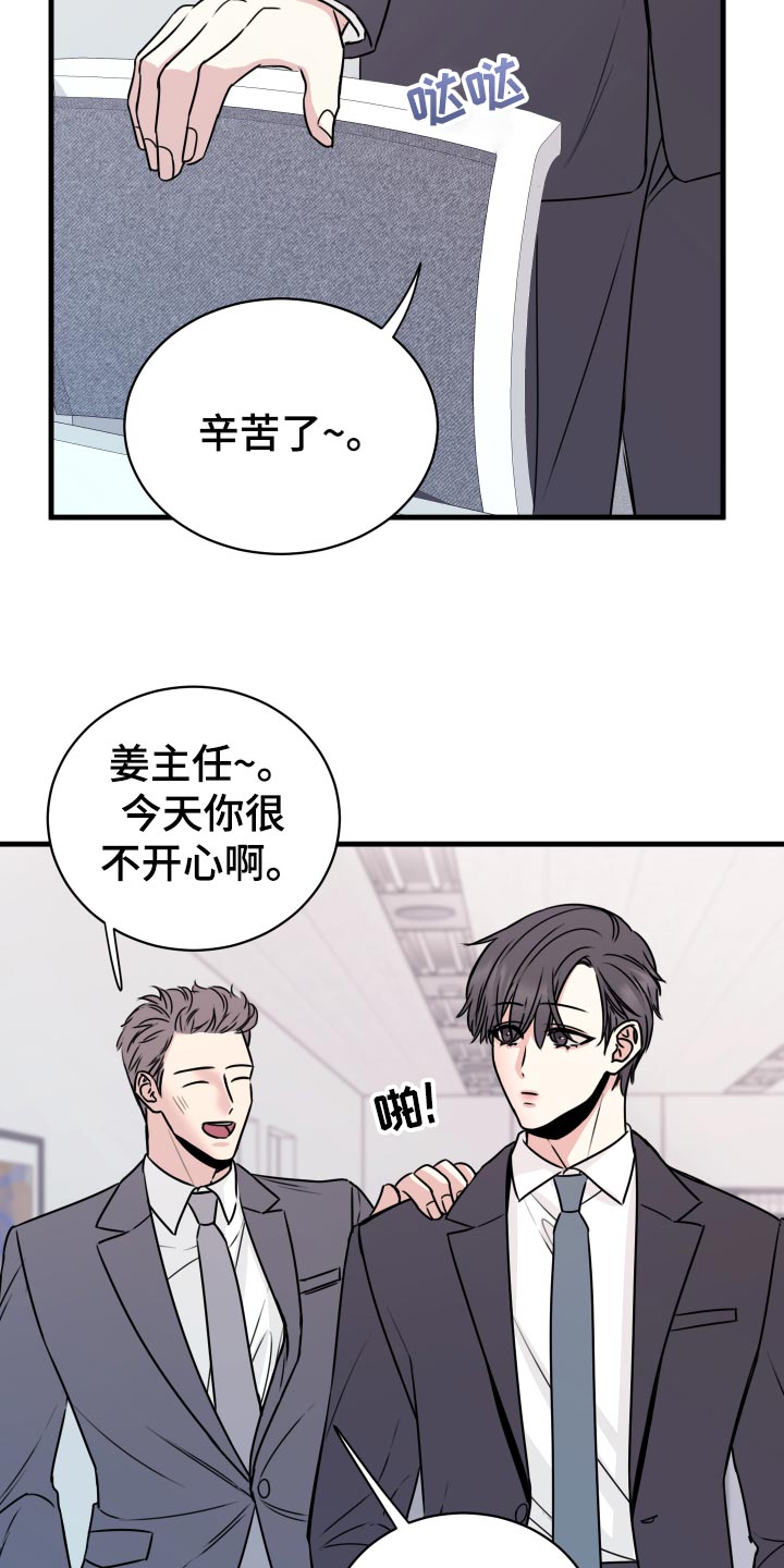 《复仇恋情》漫画最新章节第28章原封不动还给他免费下拉式在线观看章节第【8】张图片