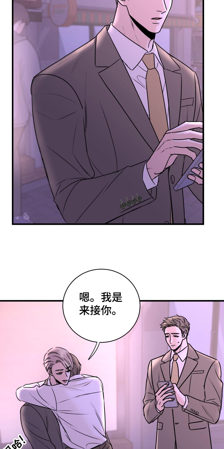 《复仇恋情》漫画最新章节第29章选择免费下拉式在线观看章节第【4】张图片