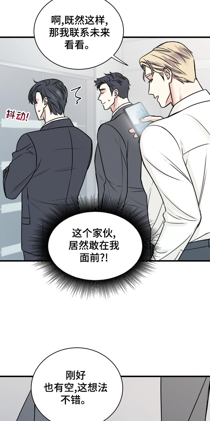 《复仇恋情》漫画最新章节第29章选择免费下拉式在线观看章节第【20】张图片