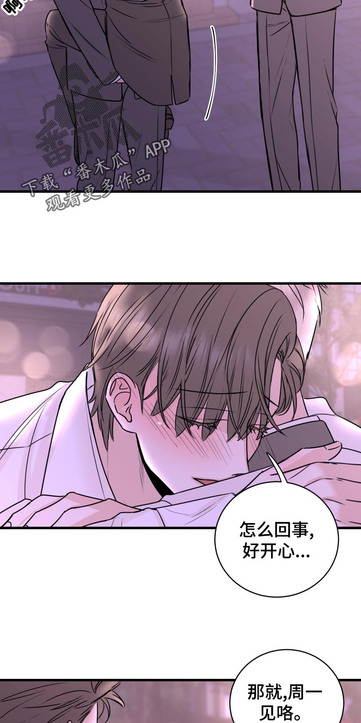 《复仇恋情》漫画最新章节第29章选择免费下拉式在线观看章节第【3】张图片