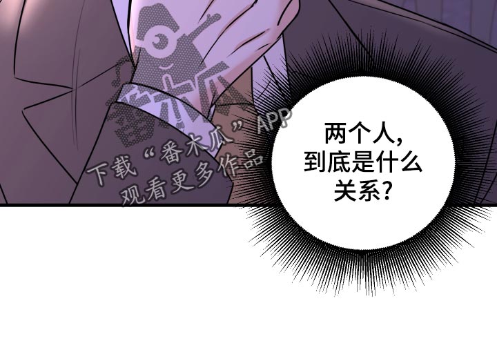 《复仇恋情》漫画最新章节第29章选择免费下拉式在线观看章节第【1】张图片