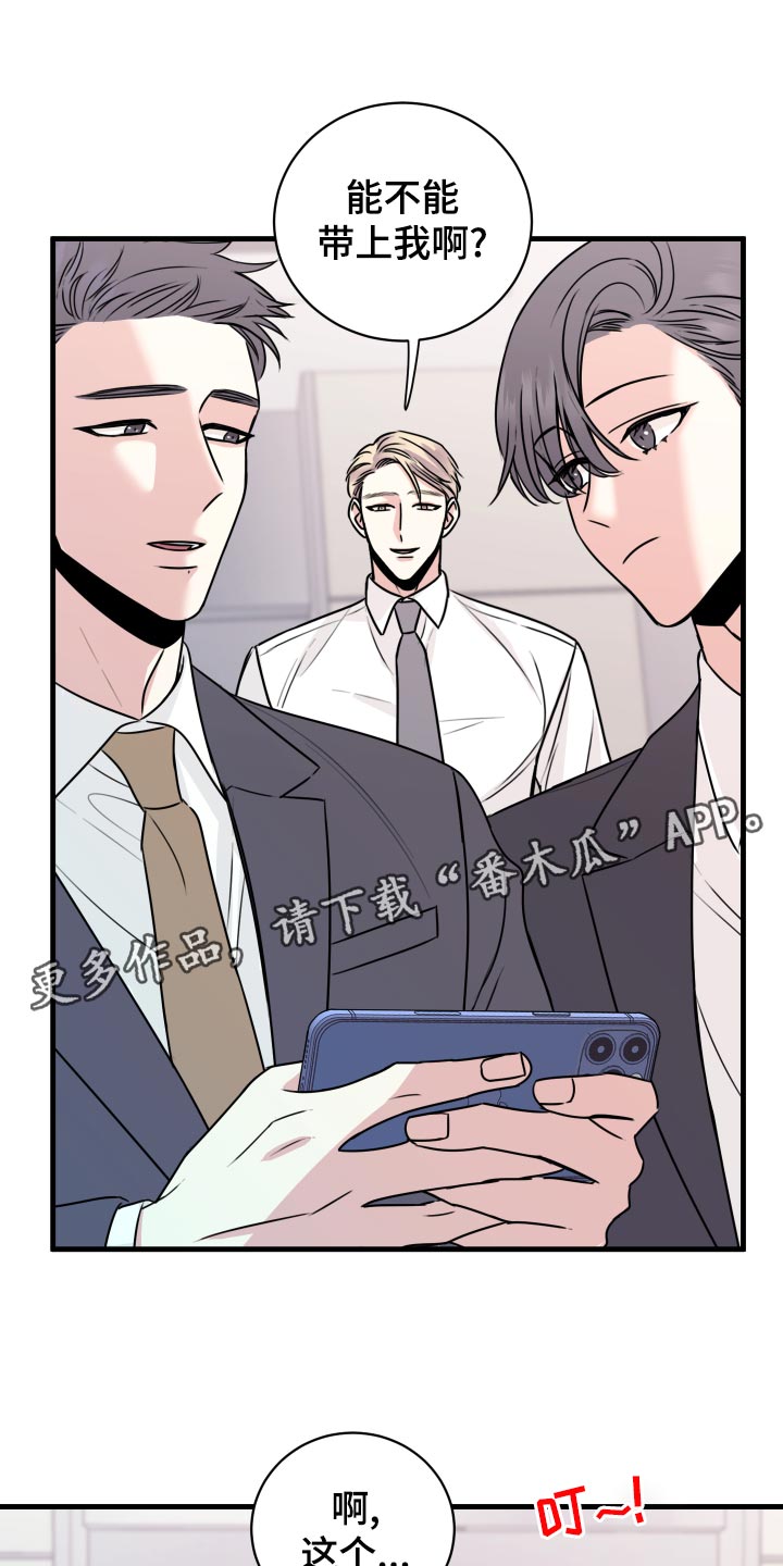 《复仇恋情》漫画最新章节第29章选择免费下拉式在线观看章节第【25】张图片