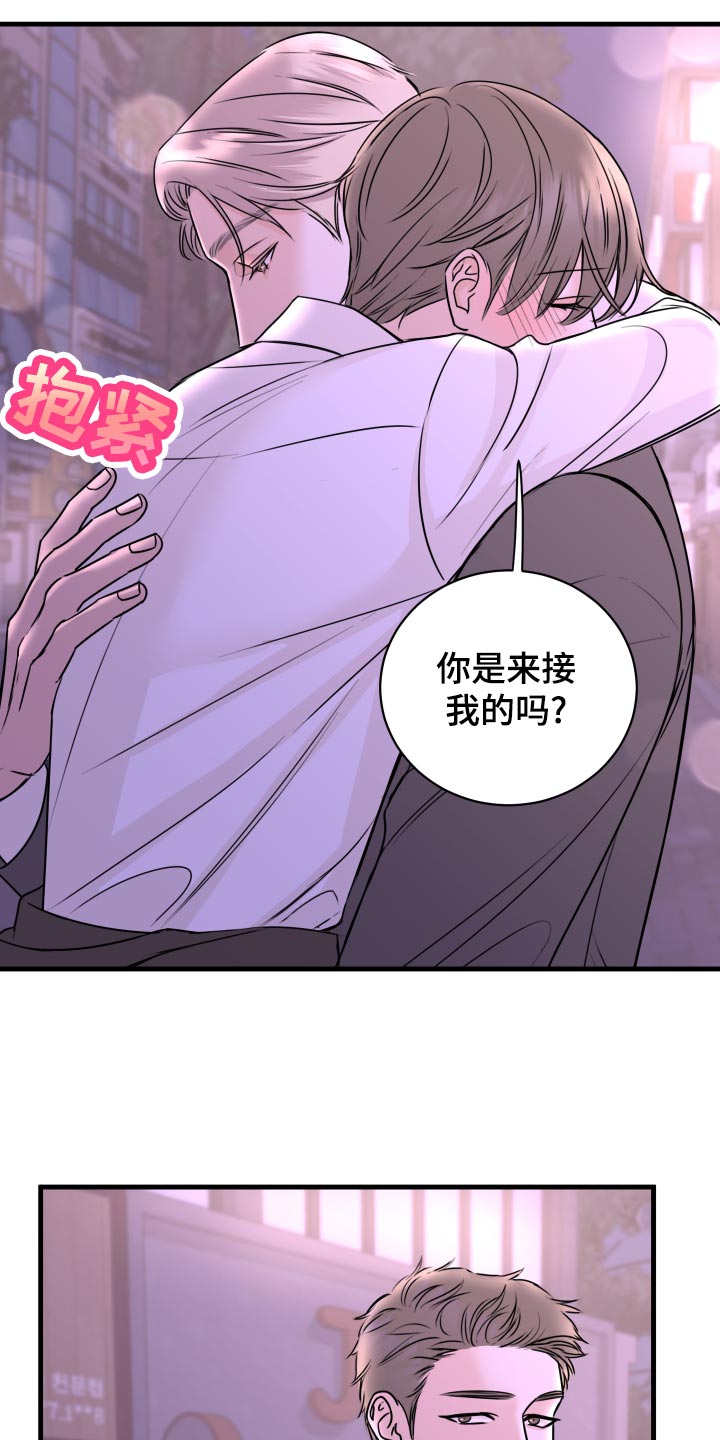 《复仇恋情》漫画最新章节第29章选择免费下拉式在线观看章节第【5】张图片