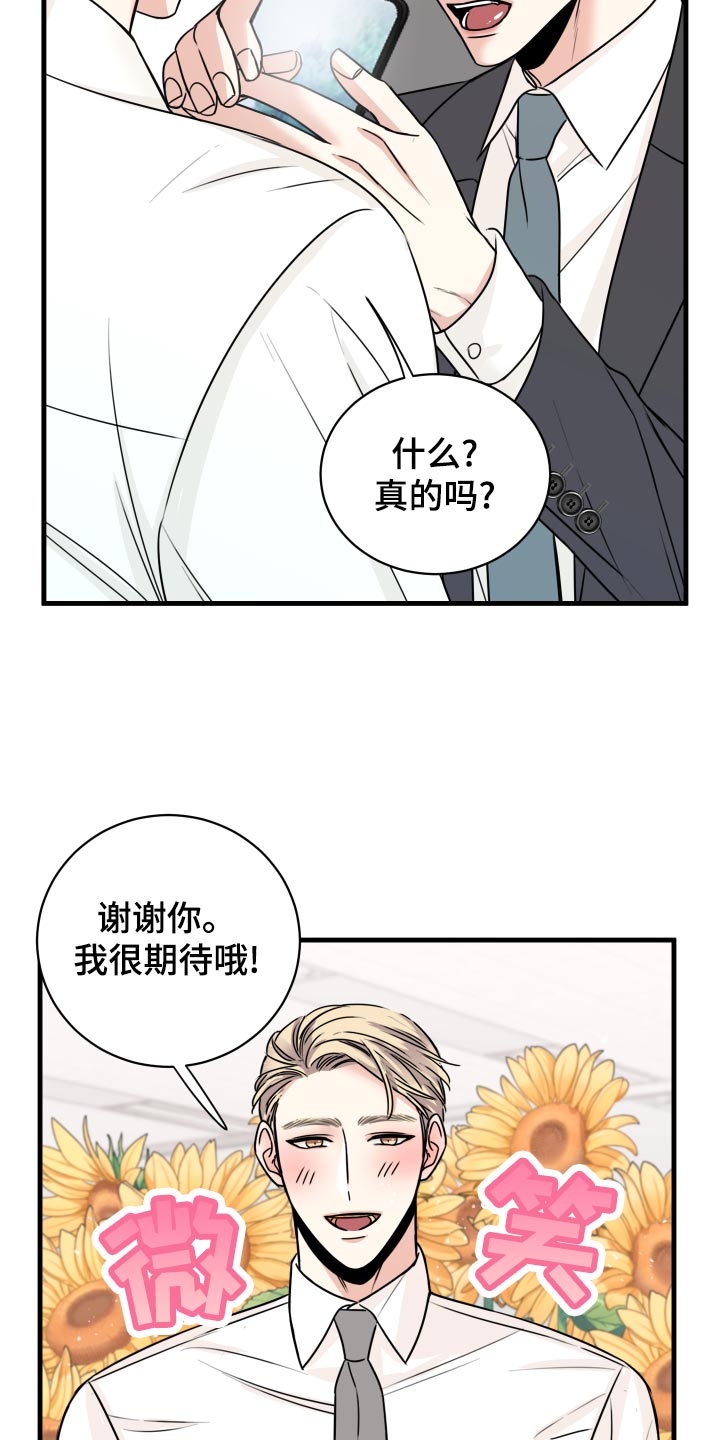 《复仇恋情》漫画最新章节第29章选择免费下拉式在线观看章节第【18】张图片