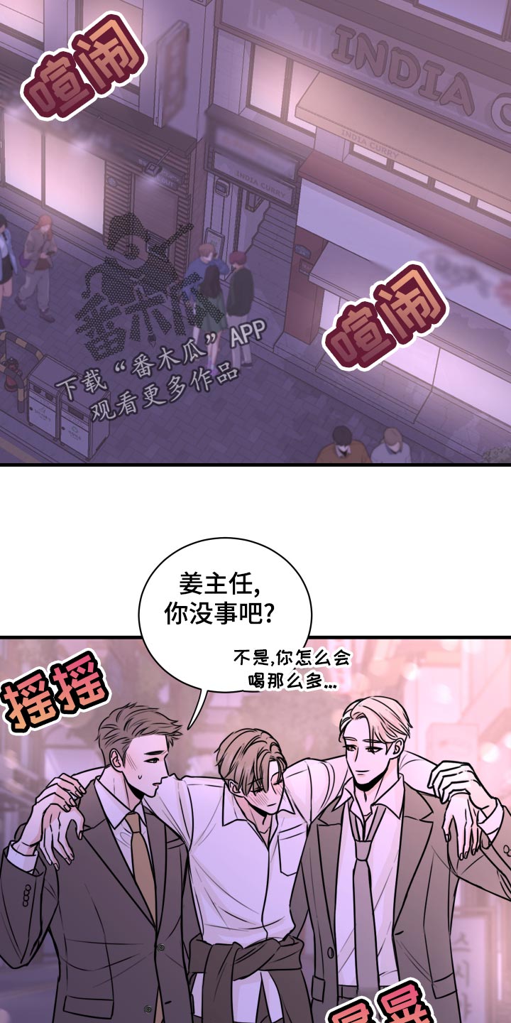 《复仇恋情》漫画最新章节第29章选择免费下拉式在线观看章节第【14】张图片