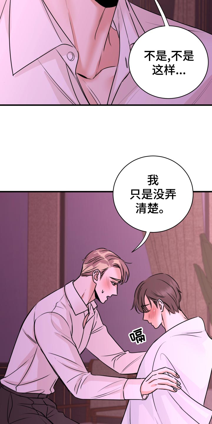 《复仇恋情》漫画最新章节第30章没有任何关系免费下拉式在线观看章节第【8】张图片