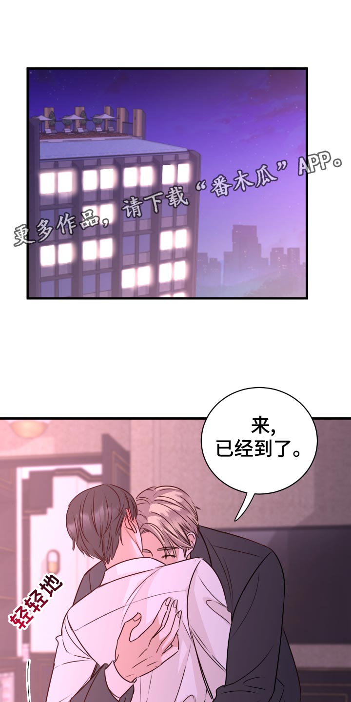 《复仇恋情》漫画最新章节第30章没有任何关系免费下拉式在线观看章节第【23】张图片