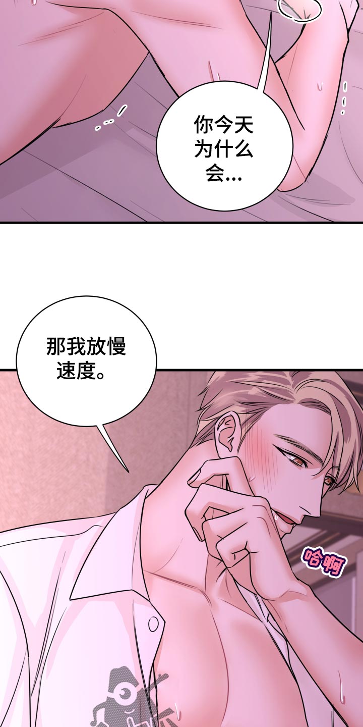 《复仇恋情》漫画最新章节第31章到底是因为谁免费下拉式在线观看章节第【9】张图片