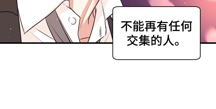 《复仇恋情》漫画最新章节第32章怎么面对免费下拉式在线观看章节第【18】张图片