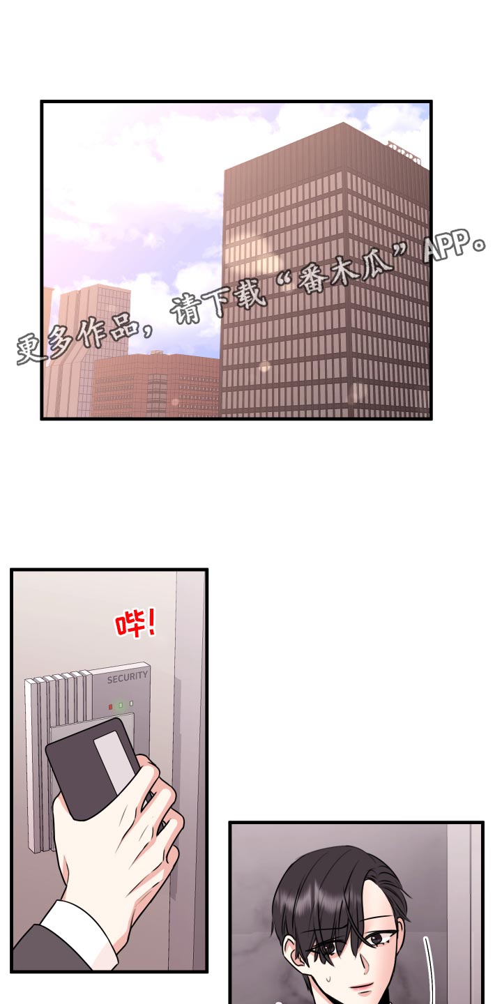 《复仇恋情》漫画最新章节第32章怎么面对免费下拉式在线观看章节第【34】张图片