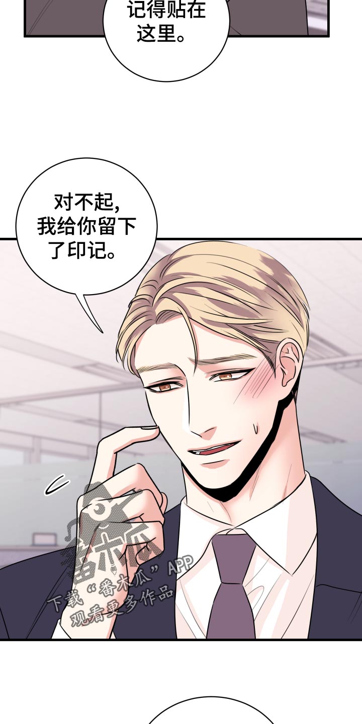 《复仇恋情》漫画最新章节第32章怎么面对免费下拉式在线观看章节第【28】张图片