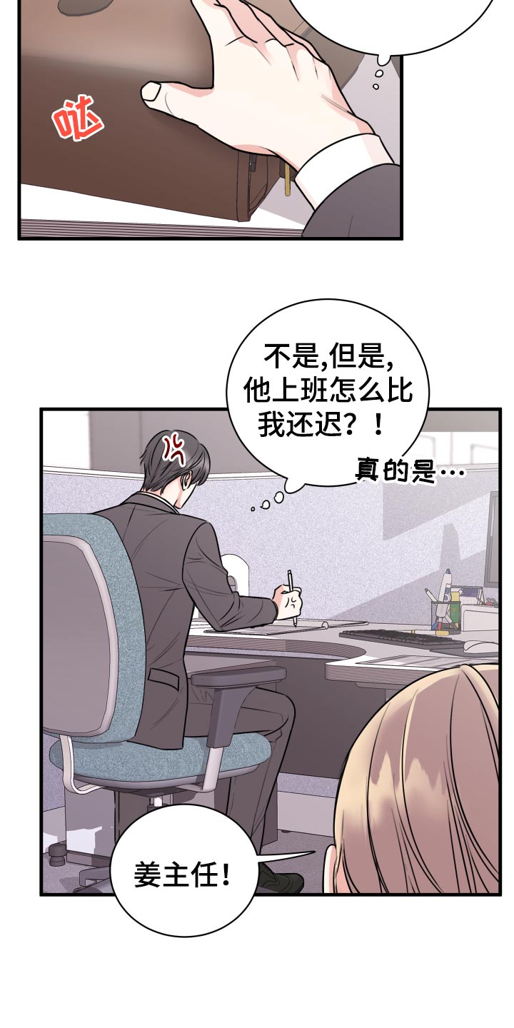 《复仇恋情》漫画最新章节第32章怎么面对免费下拉式在线观看章节第【31】张图片