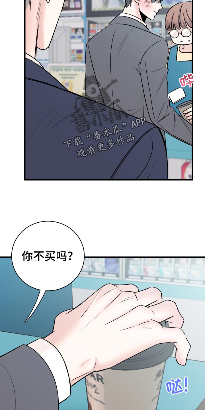 《复仇恋情》漫画最新章节第32章怎么面对免费下拉式在线观看章节第【4】张图片