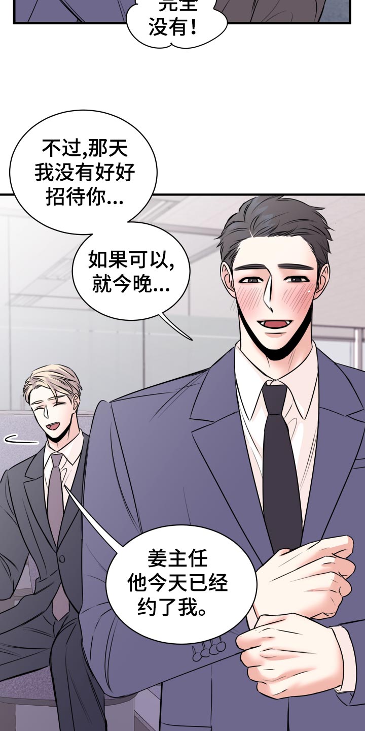 《复仇恋情》漫画最新章节第33章联系不上免费下拉式在线观看章节第【6】张图片