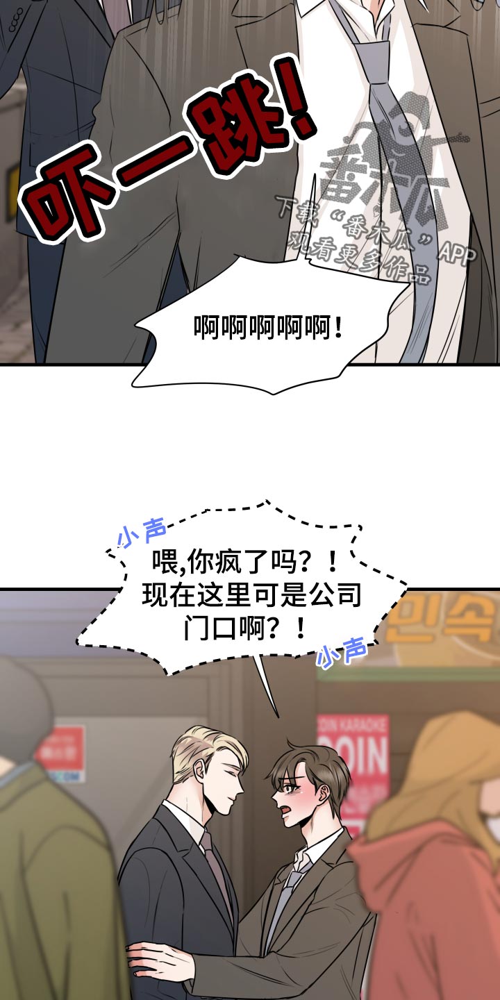 《复仇恋情》漫画最新章节第33章联系不上免费下拉式在线观看章节第【18】张图片