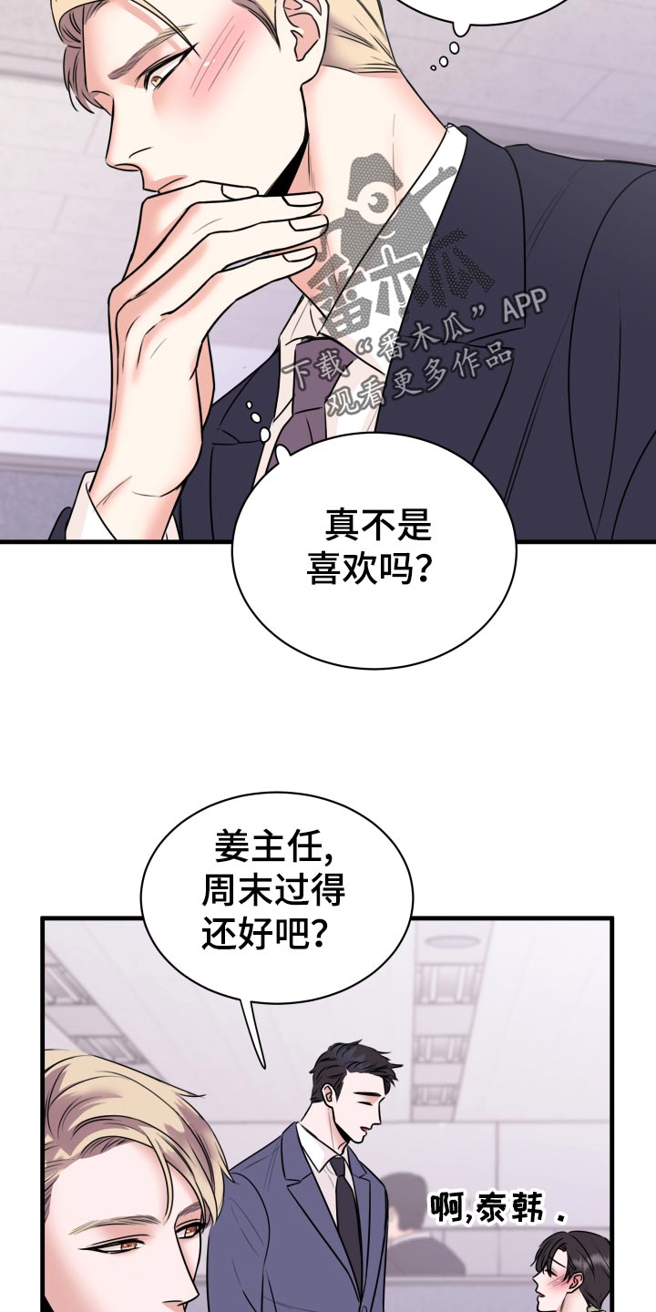 《复仇恋情》漫画最新章节第33章联系不上免费下拉式在线观看章节第【8】张图片