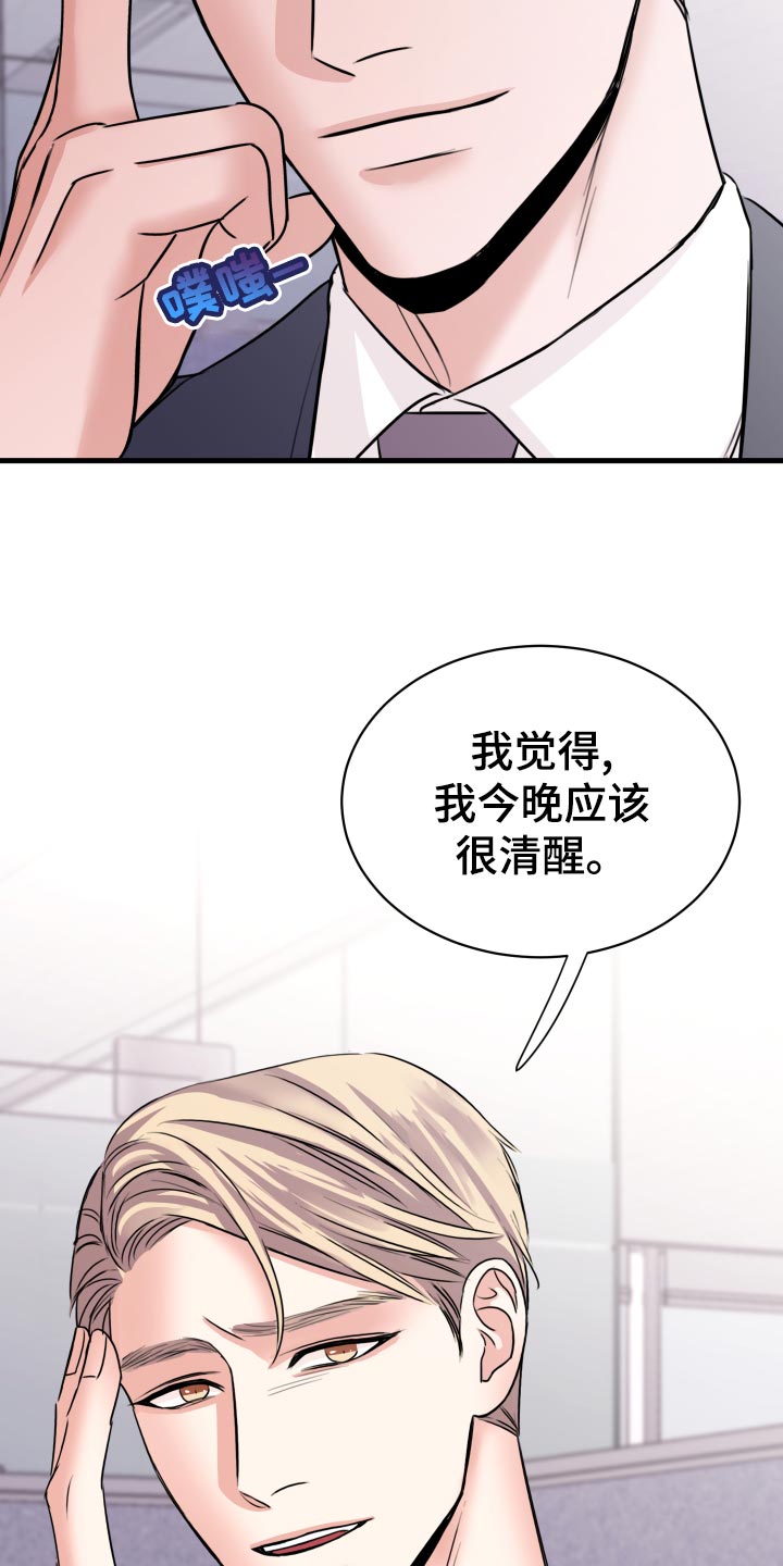 《复仇恋情》漫画最新章节第33章联系不上免费下拉式在线观看章节第【2】张图片