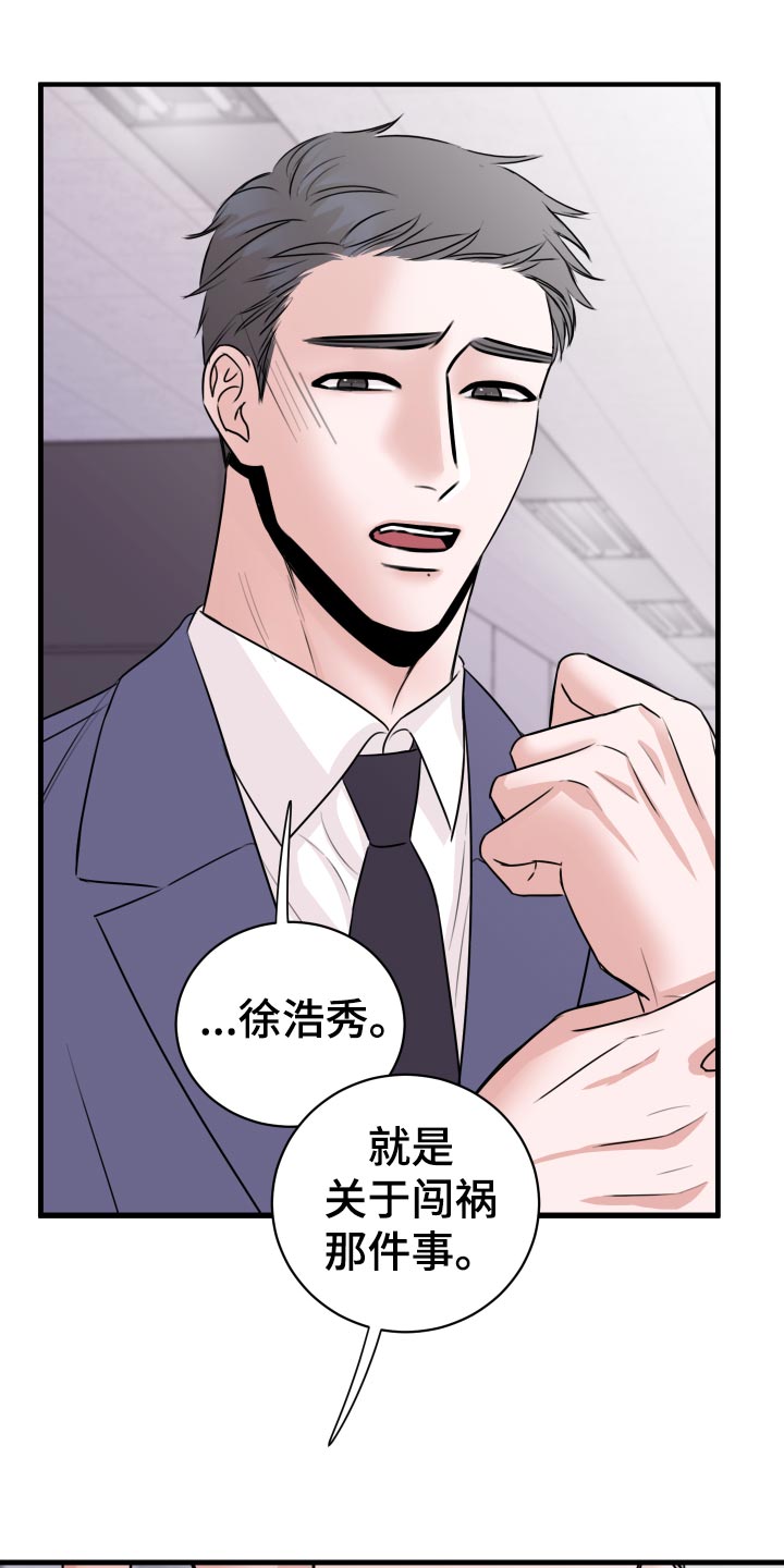 《复仇恋情》漫画最新章节第33章联系不上免费下拉式在线观看章节第【3】张图片