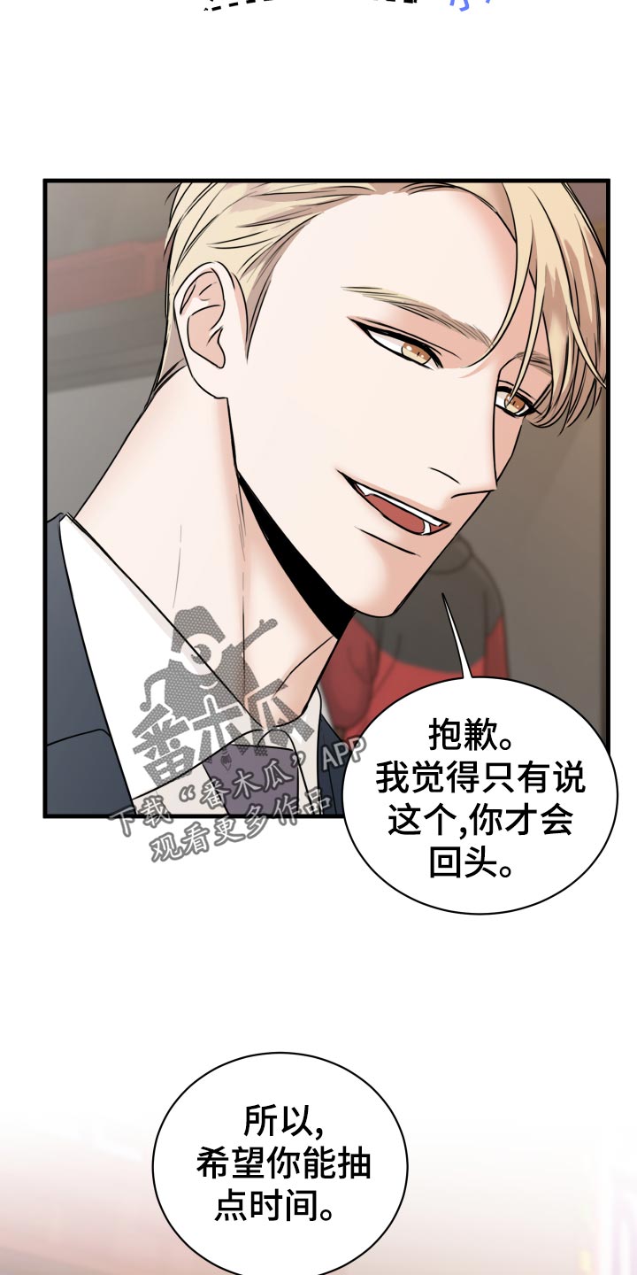 《复仇恋情》漫画最新章节第33章联系不上免费下拉式在线观看章节第【16】张图片