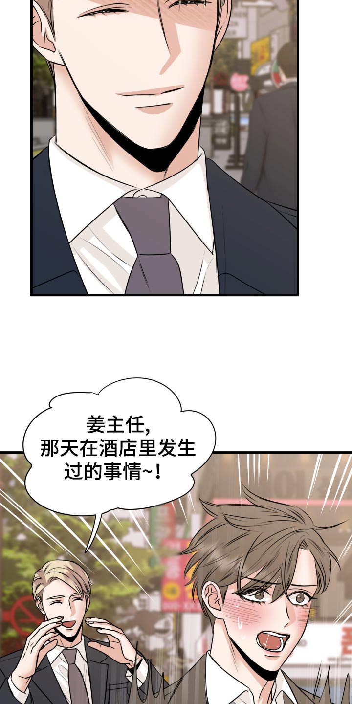 《复仇恋情》漫画最新章节第33章联系不上免费下拉式在线观看章节第【19】张图片