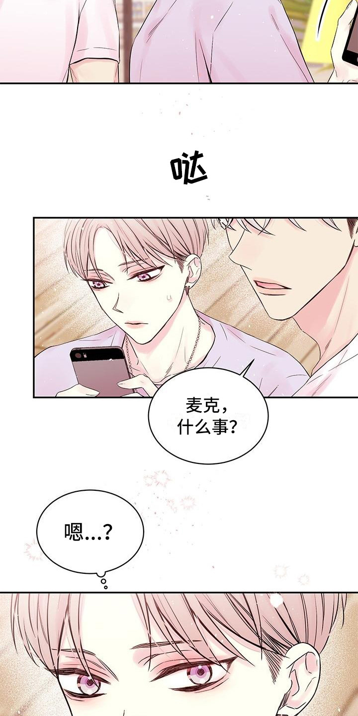 《真爱旅行》漫画最新章节第1章劈腿免费下拉式在线观看章节第【10】张图片