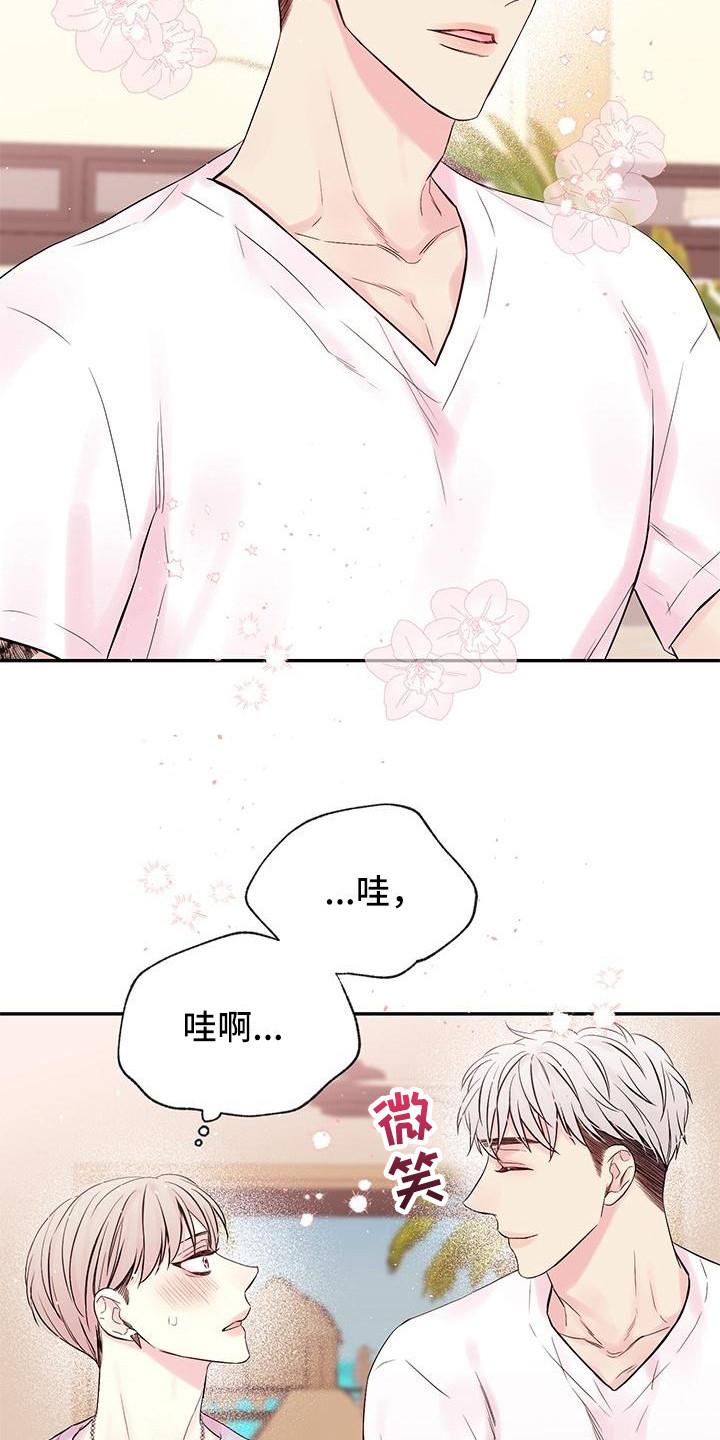 《真爱旅行》漫画最新章节第1章劈腿免费下拉式在线观看章节第【6】张图片