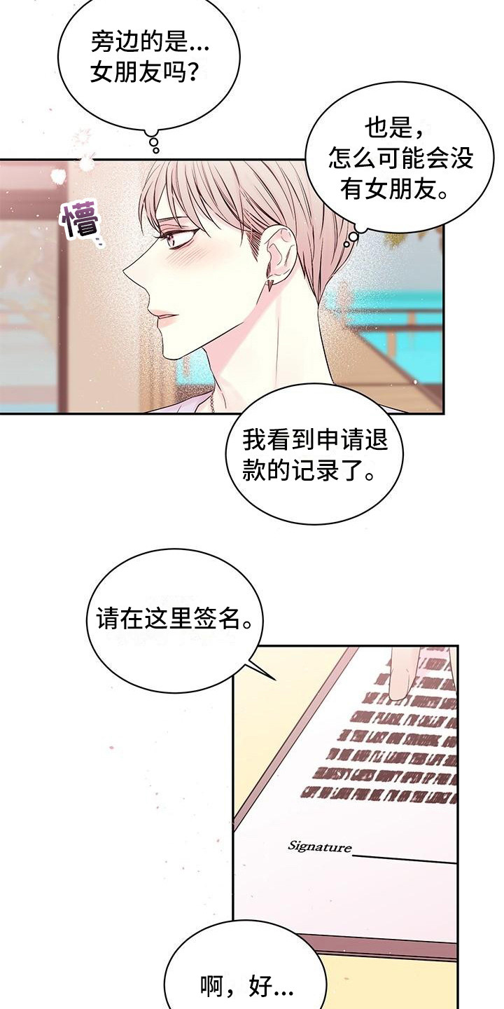 《真爱旅行》漫画最新章节第1章劈腿免费下拉式在线观看章节第【3】张图片