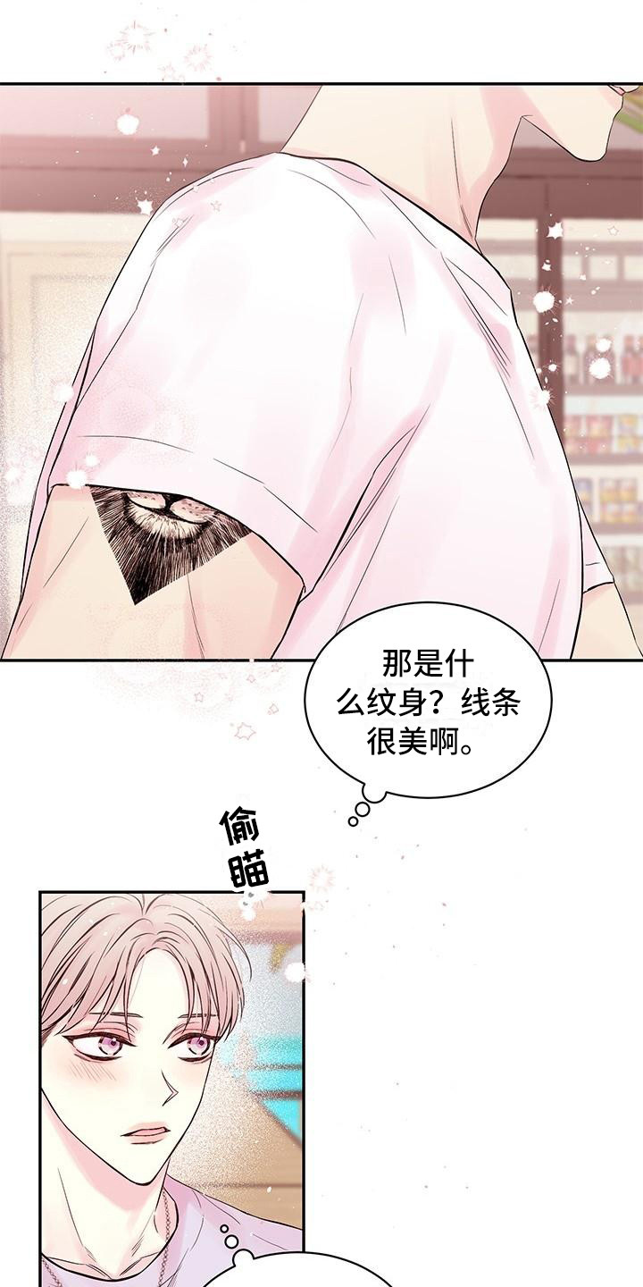 《真爱旅行》漫画最新章节第1章劈腿免费下拉式在线观看章节第【8】张图片