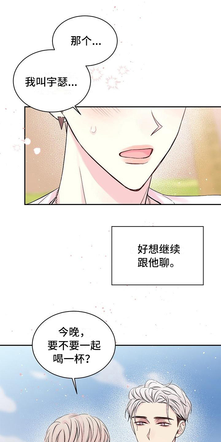 《真爱旅行》漫画最新章节第2章纹身免费下拉式在线观看章节第【6】张图片