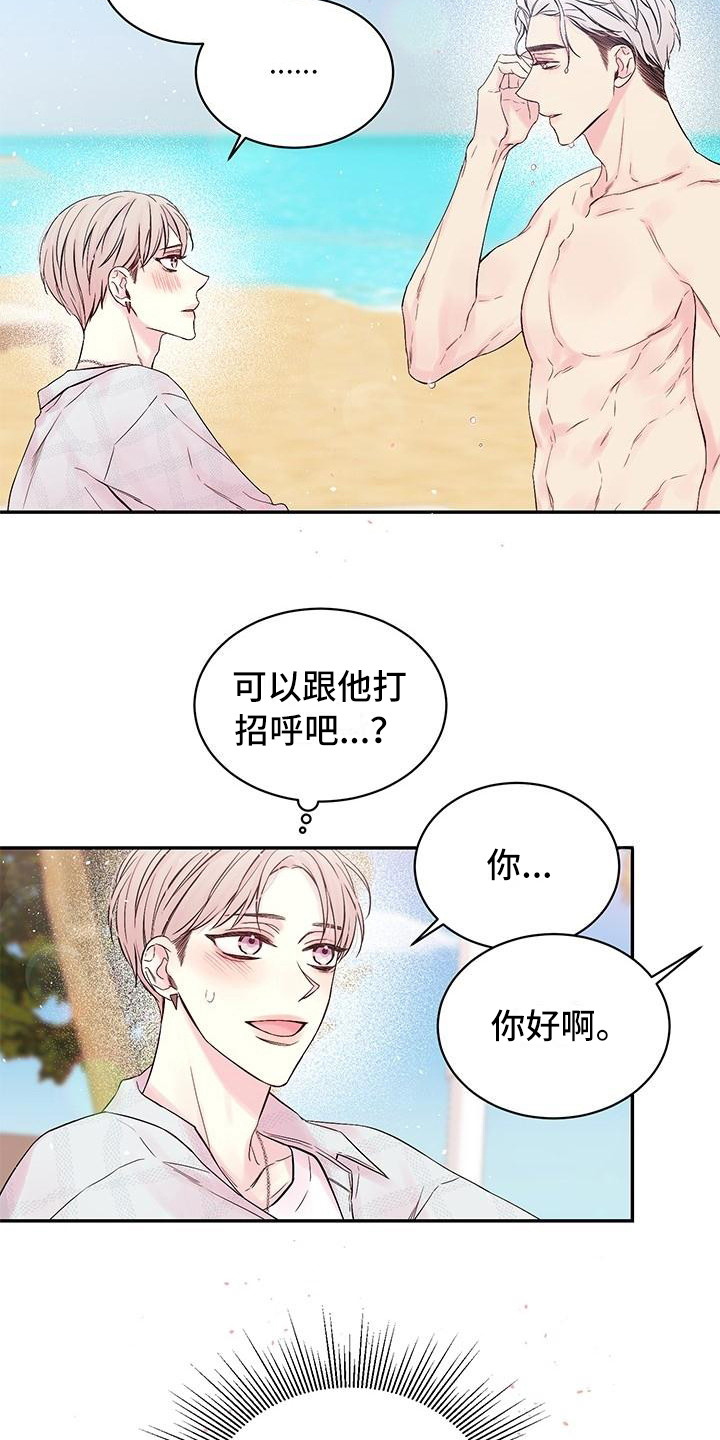 《真爱旅行》漫画最新章节第2章纹身免费下拉式在线观看章节第【14】张图片