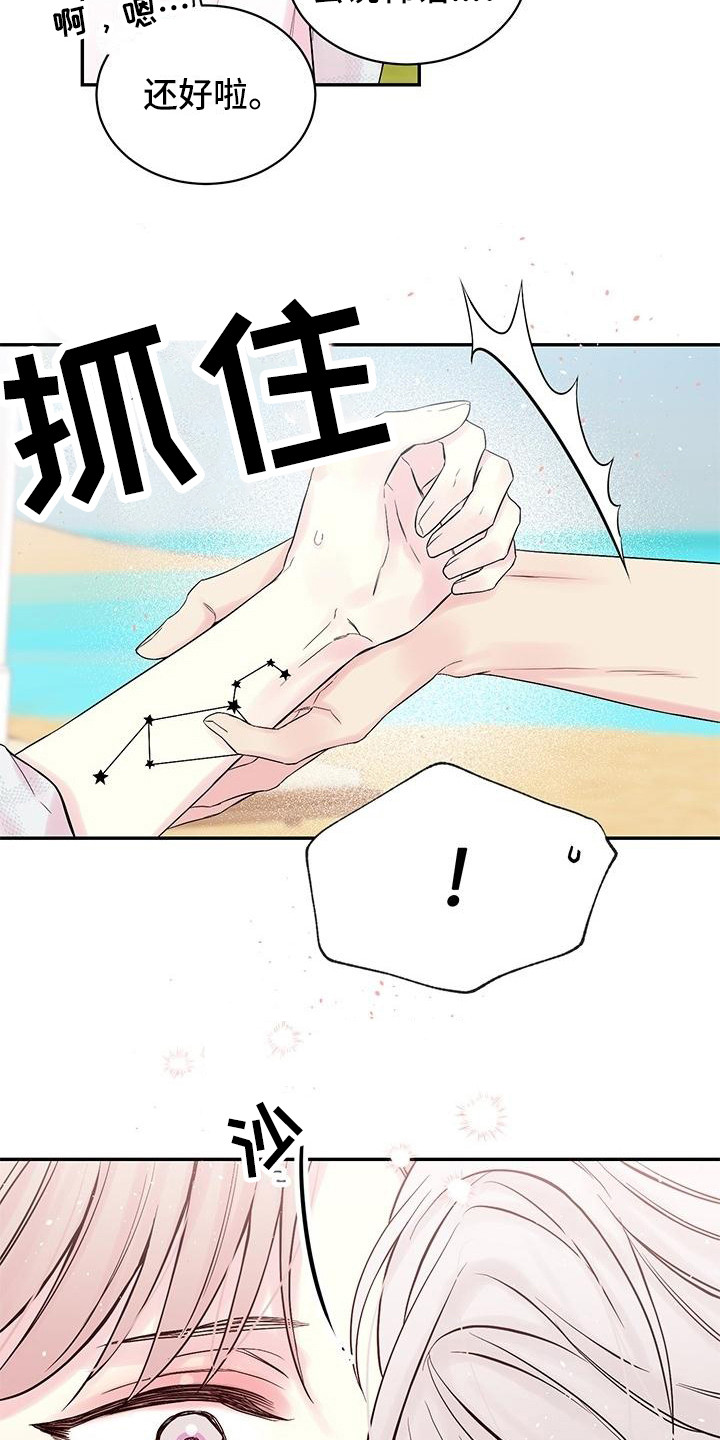 《真爱旅行》漫画最新章节第2章纹身免费下拉式在线观看章节第【12】张图片