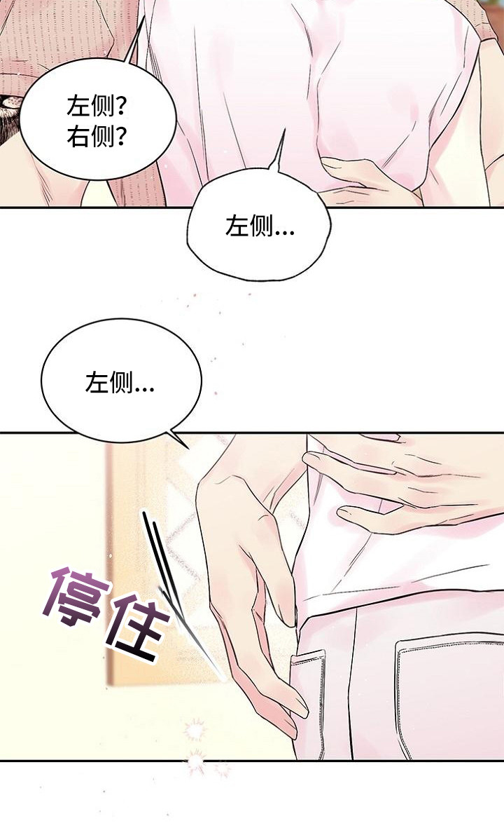 《真爱旅行》漫画最新章节第2章纹身免费下拉式在线观看章节第【1】张图片