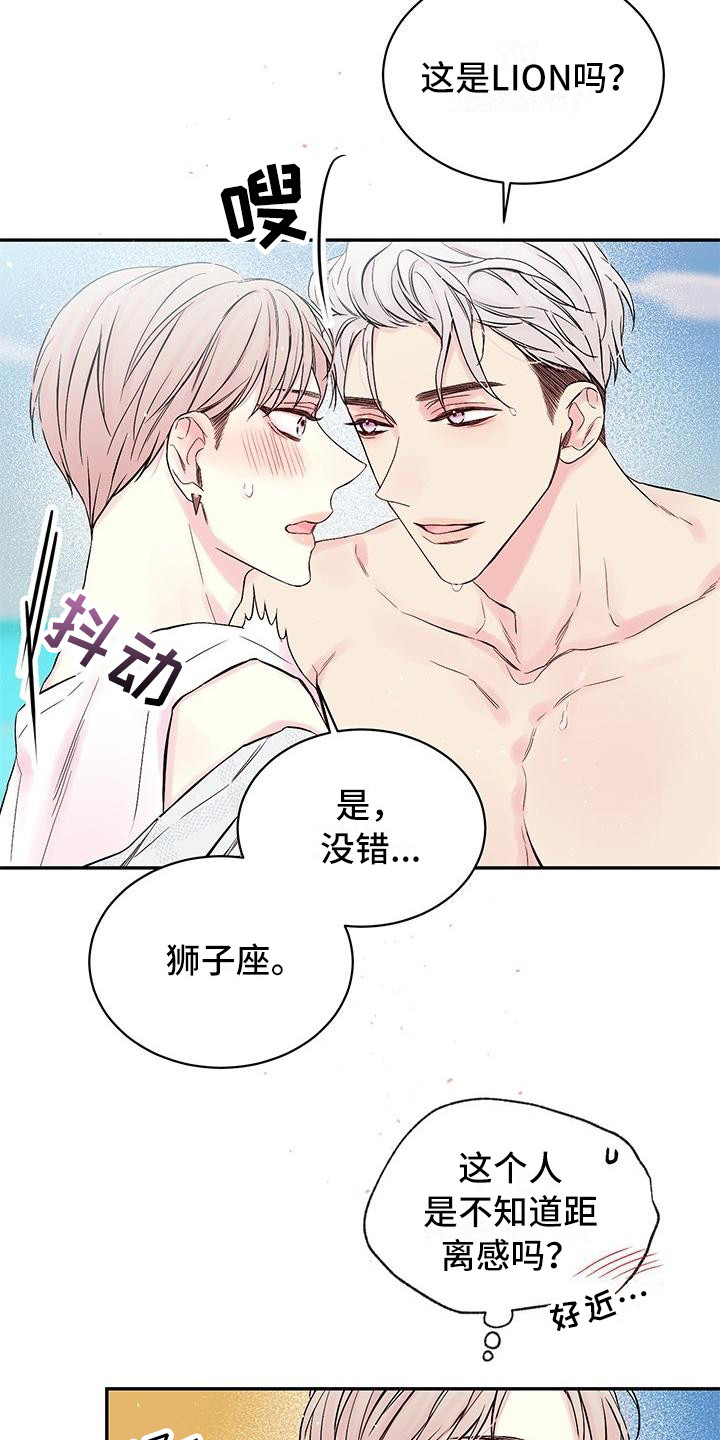 《真爱旅行》漫画最新章节第2章纹身免费下拉式在线观看章节第【10】张图片