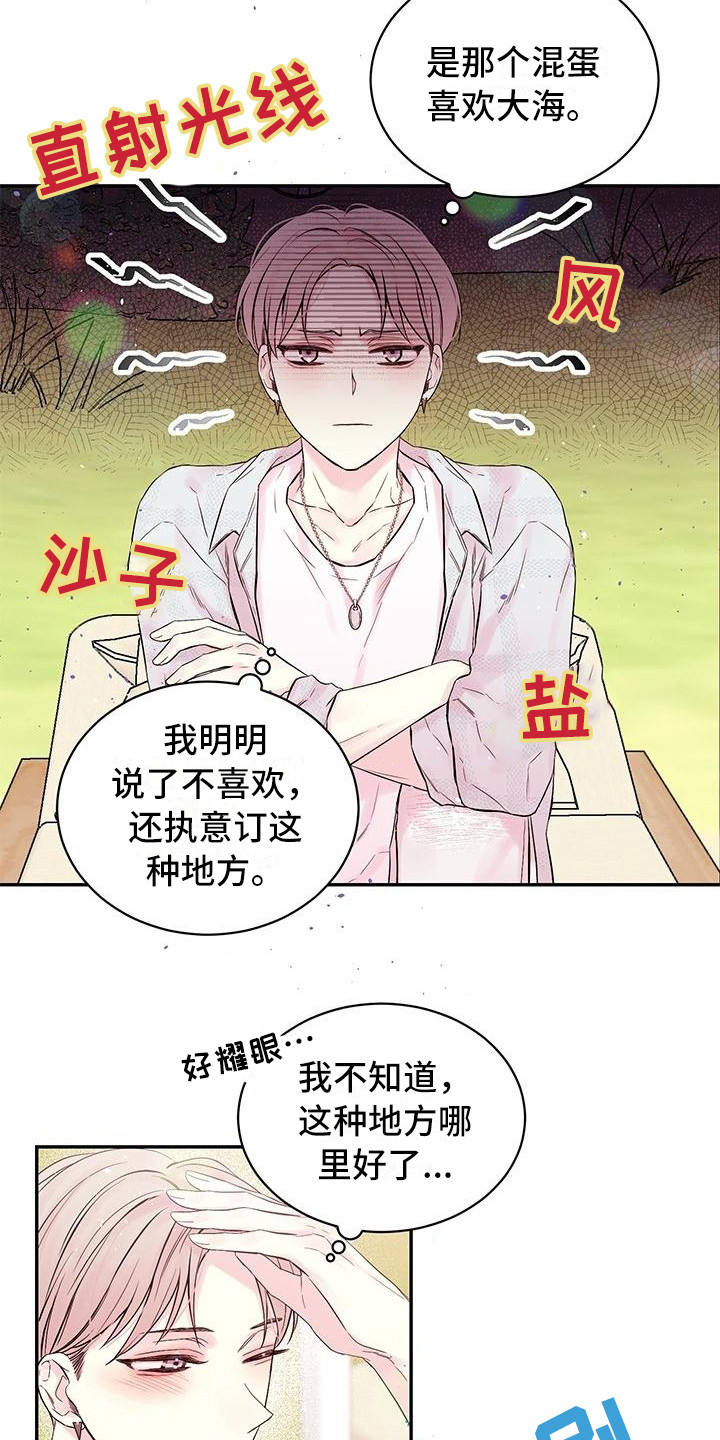 《真爱旅行》漫画最新章节第2章纹身免费下拉式在线观看章节第【18】张图片