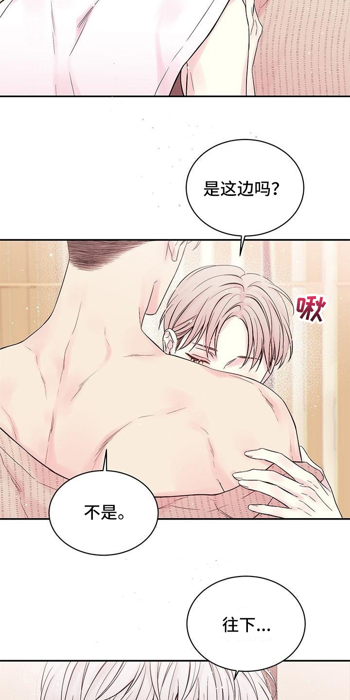 《真爱旅行》漫画最新章节第3章想哭免费下拉式在线观看章节第【13】张图片