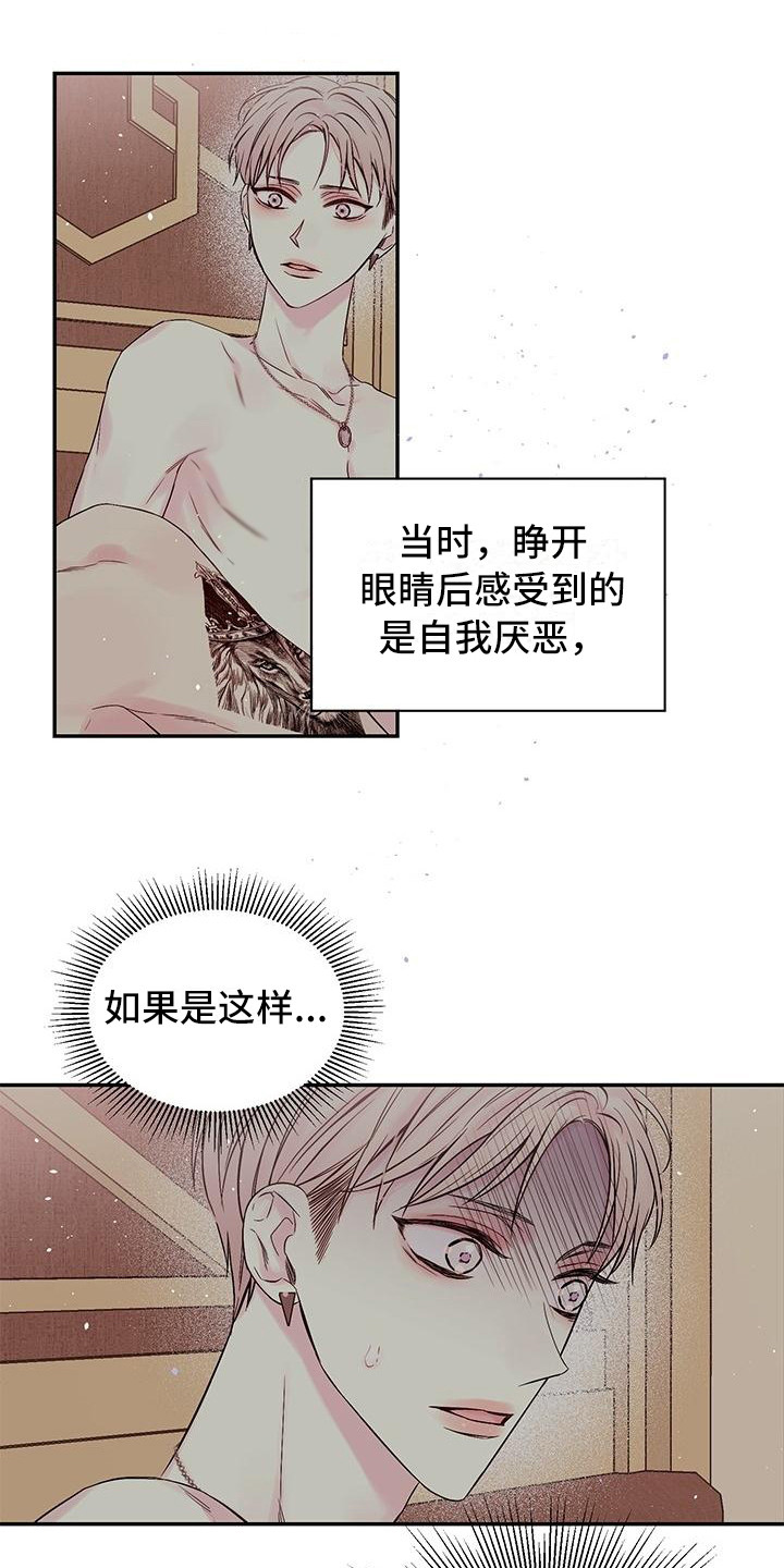 《真爱旅行》漫画最新章节第3章想哭免费下拉式在线观看章节第【6】张图片