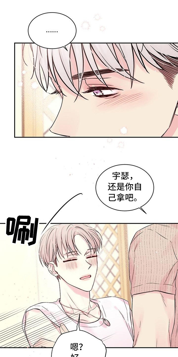 《真爱旅行》漫画最新章节第3章想哭免费下拉式在线观看章节第【18】张图片