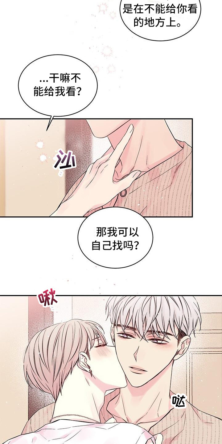 《真爱旅行》漫画最新章节第3章想哭免费下拉式在线观看章节第【14】张图片