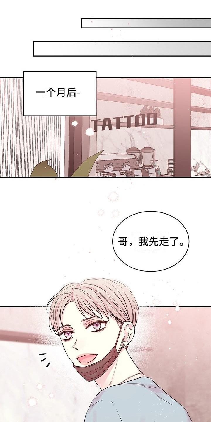 《真爱旅行》漫画最新章节第3章想哭免费下拉式在线观看章节第【8】张图片