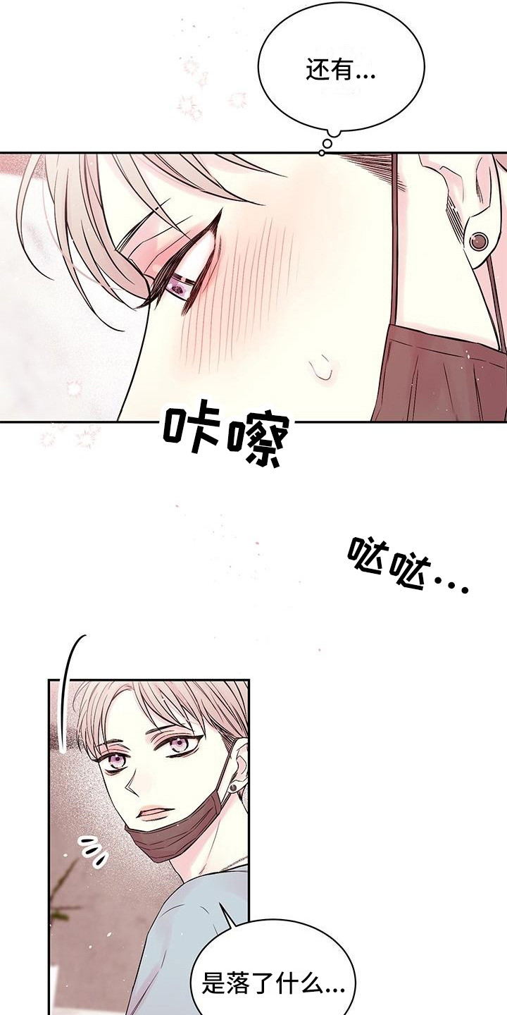 《真爱旅行》漫画最新章节第3章想哭免费下拉式在线观看章节第【3】张图片