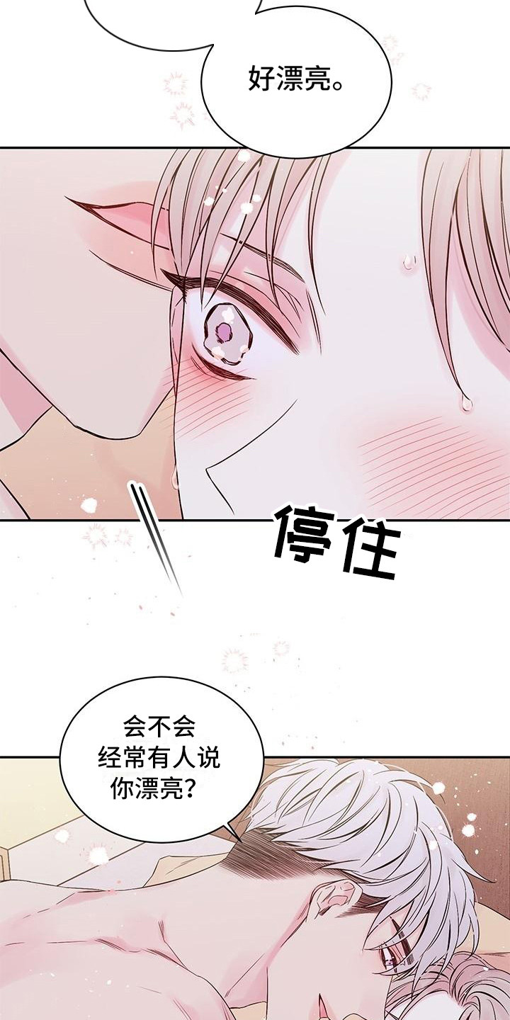 《真爱旅行》漫画最新章节第3章想哭免费下拉式在线观看章节第【11】张图片