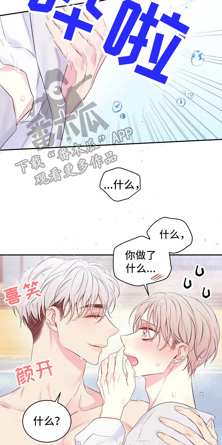 《真爱旅行》漫画最新章节第5章大海免费下拉式在线观看章节第【2】张图片